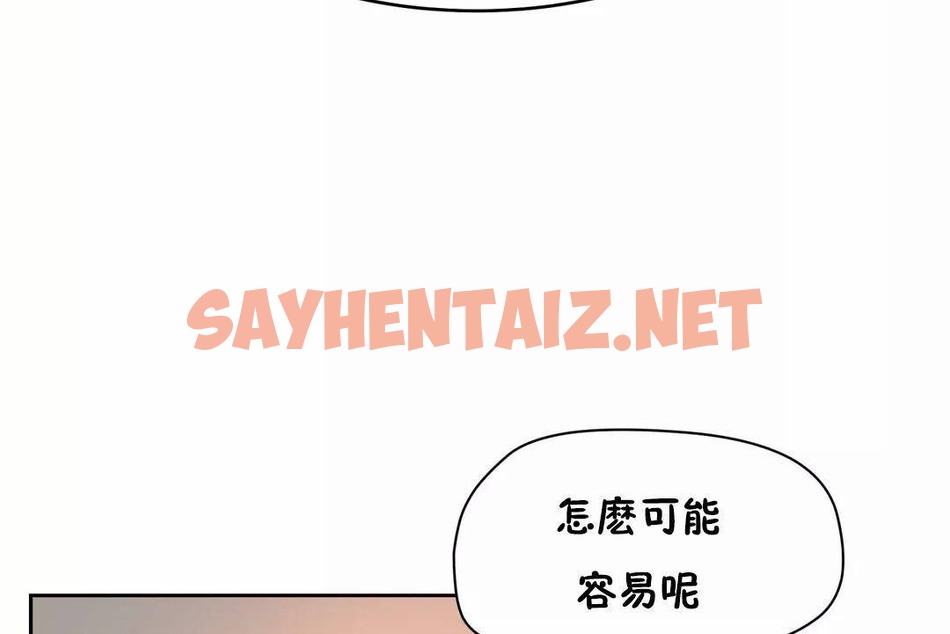 查看漫画性教育/獨家培訓/培訓之春/Sex lesson - 第45話 - sayhentaiz.net中的2235279图片