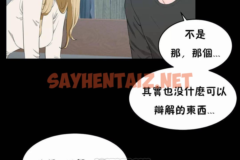 查看漫画性教育/獨家培訓/培訓之春/Sex lesson - 第45話 - sayhentaiz.net中的2235289图片