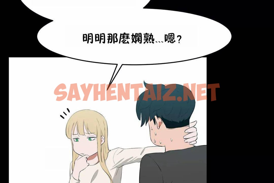 查看漫画性教育/獨家培訓/培訓之春/Sex lesson - 第45話 - sayhentaiz.net中的2235298图片