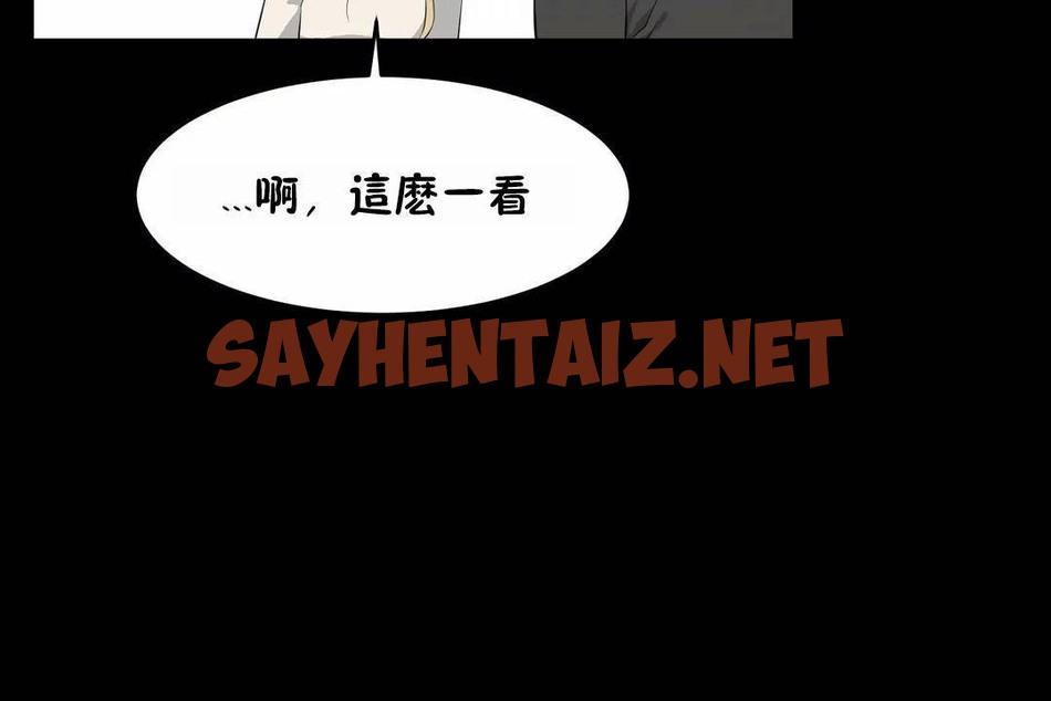 查看漫画性教育/獨家培訓/培訓之春/Sex lesson - 第45話 - sayhentaiz.net中的2235299图片