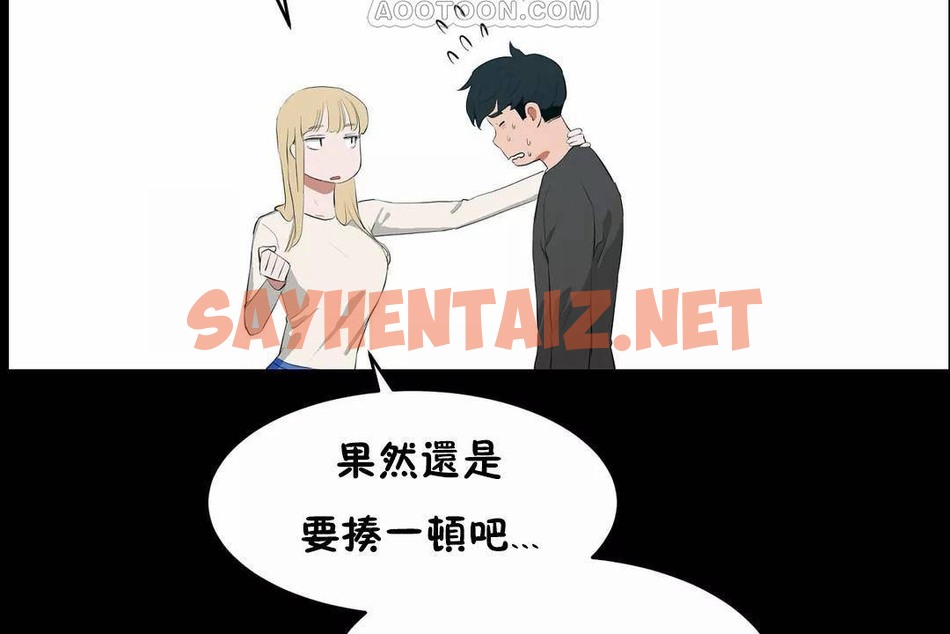 查看漫画性教育/獨家培訓/培訓之春/Sex lesson - 第45話 - sayhentaiz.net中的2235308图片