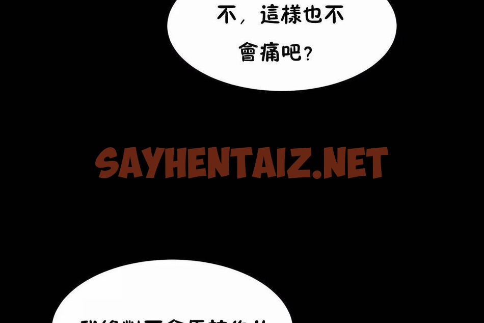 查看漫画性教育/獨家培訓/培訓之春/Sex lesson - 第45話 - sayhentaiz.net中的2235309图片