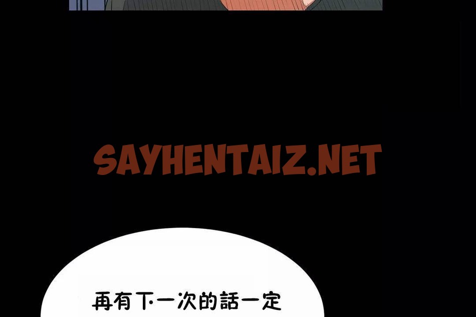 查看漫画性教育/獨家培訓/培訓之春/Sex lesson - 第45話 - sayhentaiz.net中的2235311图片