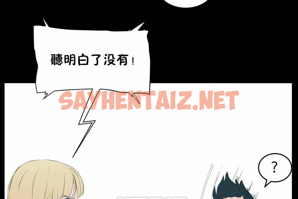 查看漫画性教育/獨家培訓/培訓之春/Sex lesson - 第45話 - sayhentaiz.net中的2235313图片