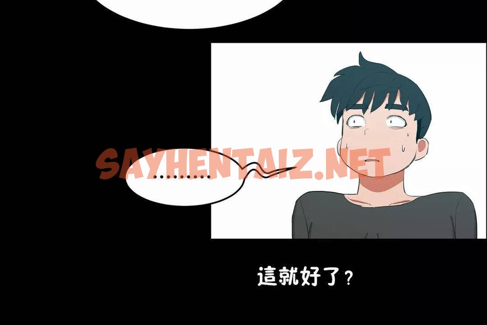 查看漫画性教育/獨家培訓/培訓之春/Sex lesson - 第45話 - sayhentaiz.net中的2235315图片