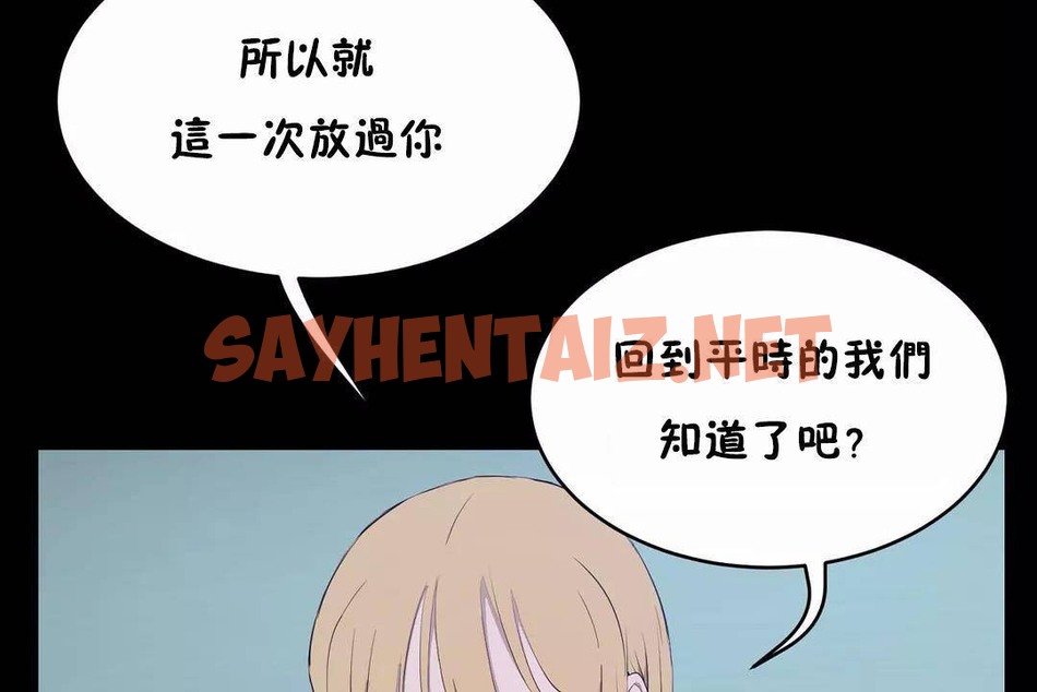 查看漫画性教育/獨家培訓/培訓之春/Sex lesson - 第45話 - sayhentaiz.net中的2235322图片