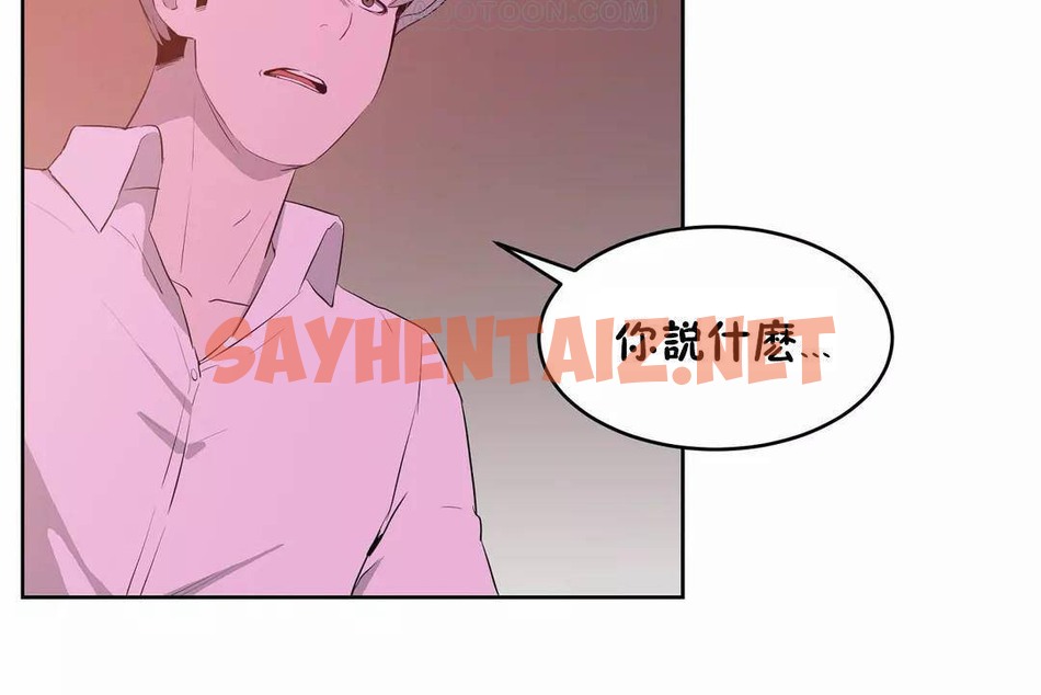 查看漫画性教育/獨家培訓/培訓之春/Sex lesson - 第45話 - sayhentaiz.net中的2235338图片