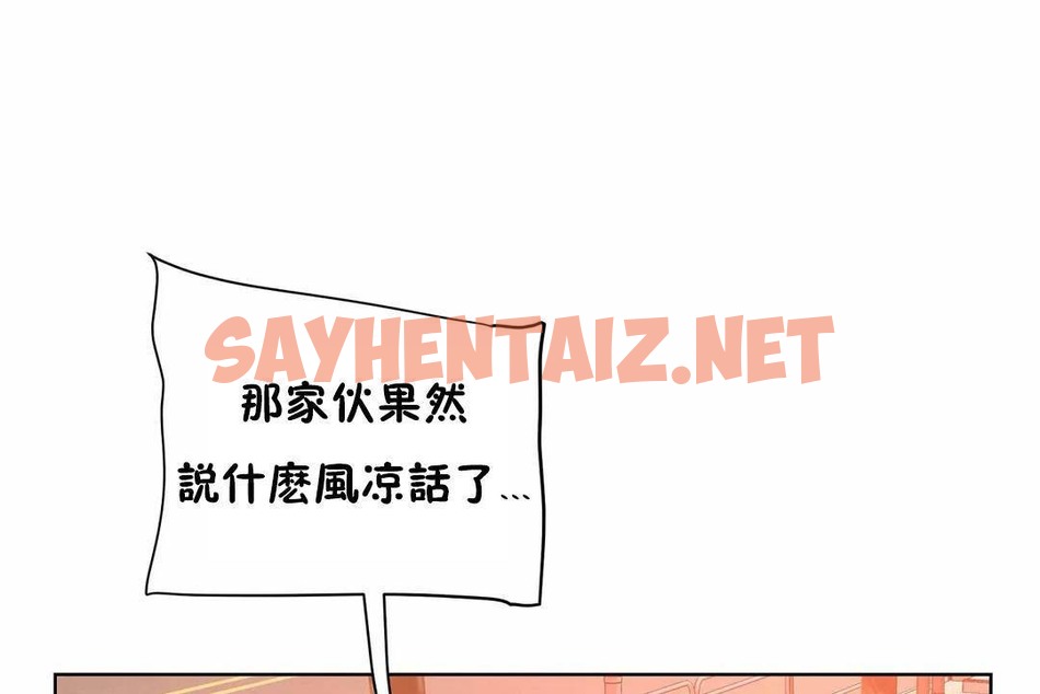 查看漫画性教育/獨家培訓/培訓之春/Sex lesson - 第45話 - sayhentaiz.net中的2235351图片