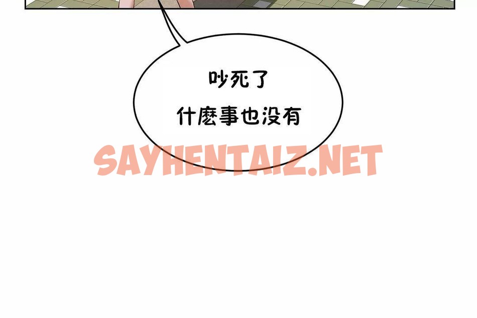 查看漫画性教育/獨家培訓/培訓之春/Sex lesson - 第45話 - sayhentaiz.net中的2235353图片