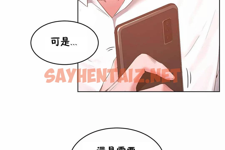 查看漫画性教育/獨家培訓/培訓之春/Sex lesson - 第45話 - sayhentaiz.net中的2235366图片