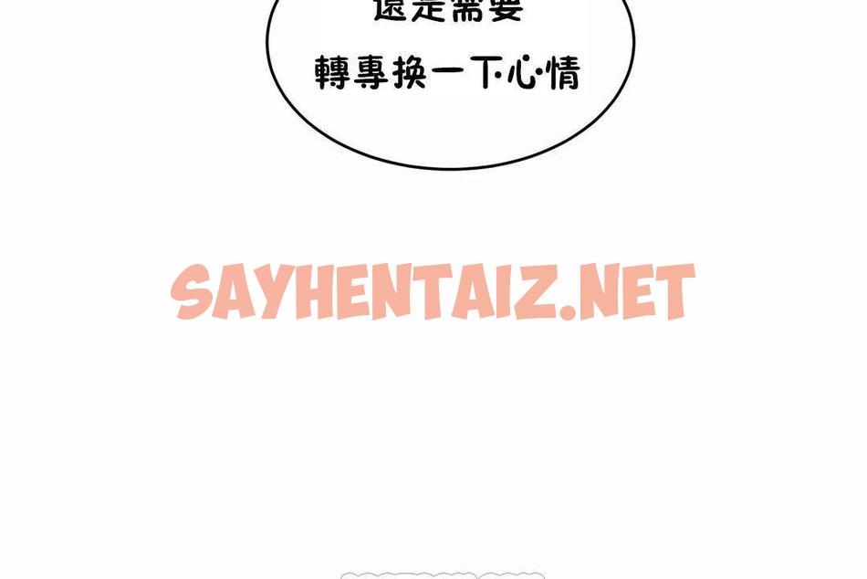 查看漫画性教育/獨家培訓/培訓之春/Sex lesson - 第45話 - sayhentaiz.net中的2235367图片