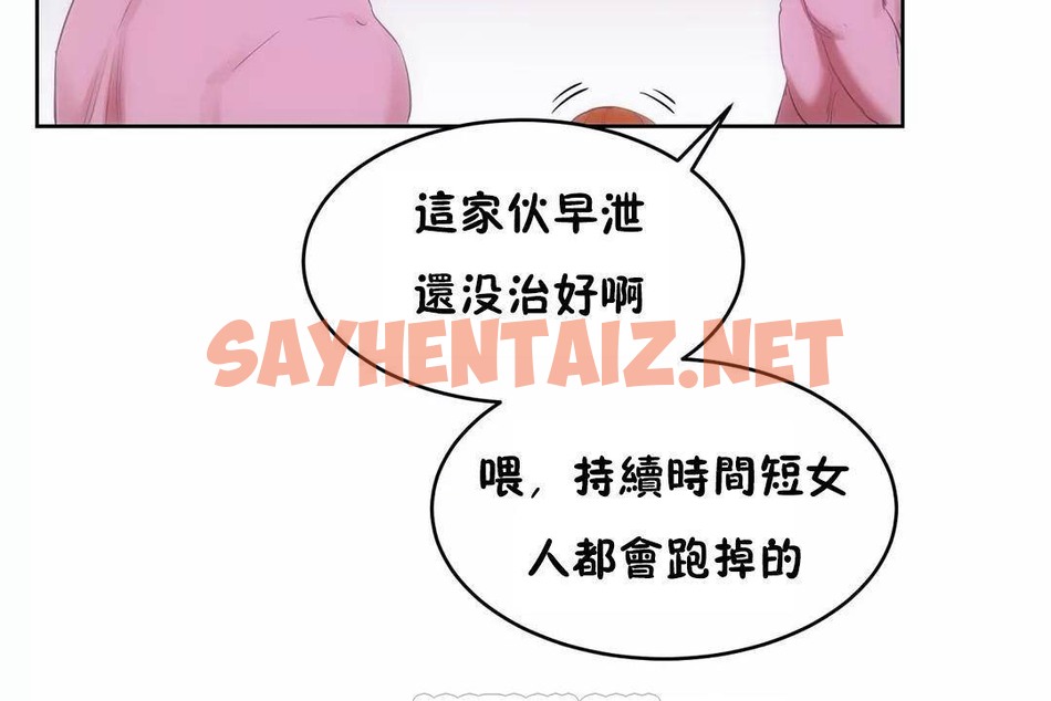 查看漫画性教育/獨家培訓/培訓之春/Sex lesson - 第45話 - sayhentaiz.net中的2235391图片