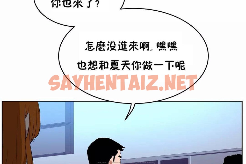 查看漫画性教育/獨家培訓/培訓之春/Sex lesson - 第45話 - sayhentaiz.net中的2235409图片