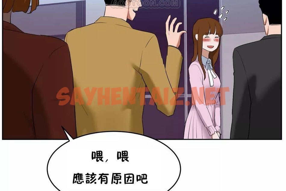 查看漫画性教育/獨家培訓/培訓之春/Sex lesson - 第45話 - sayhentaiz.net中的2235410图片