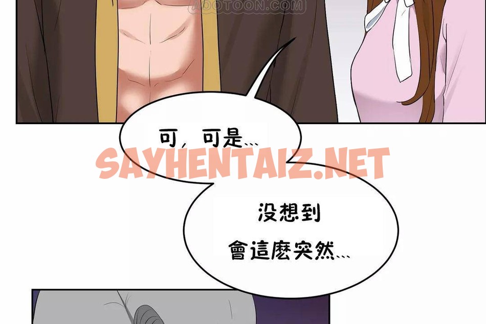 查看漫画性教育/獨家培訓/培訓之春/Sex lesson - 第45話 - sayhentaiz.net中的2235416图片