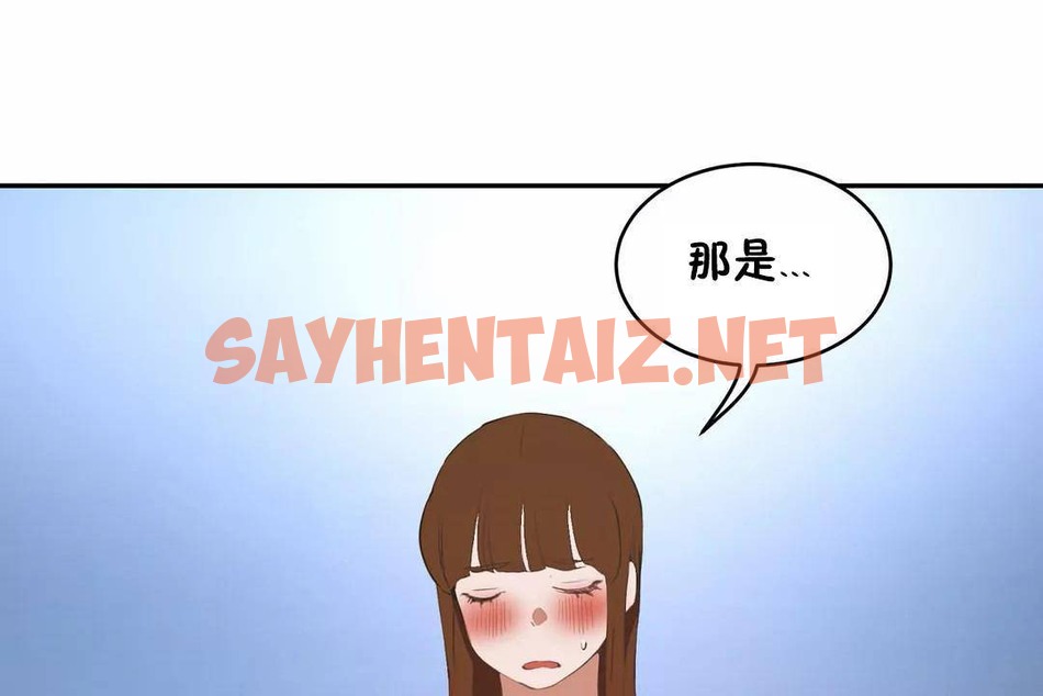 查看漫画性教育/獨家培訓/培訓之春/Sex lesson - 第45話 - sayhentaiz.net中的2235425图片