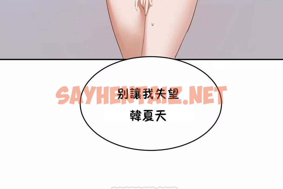 查看漫画性教育/獨家培訓/培訓之春/Sex lesson - 第45話 - sayhentaiz.net中的2235427图片