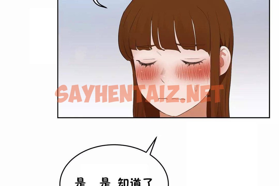 查看漫画性教育/獨家培訓/培訓之春/Sex lesson - 第45話 - sayhentaiz.net中的2235429图片