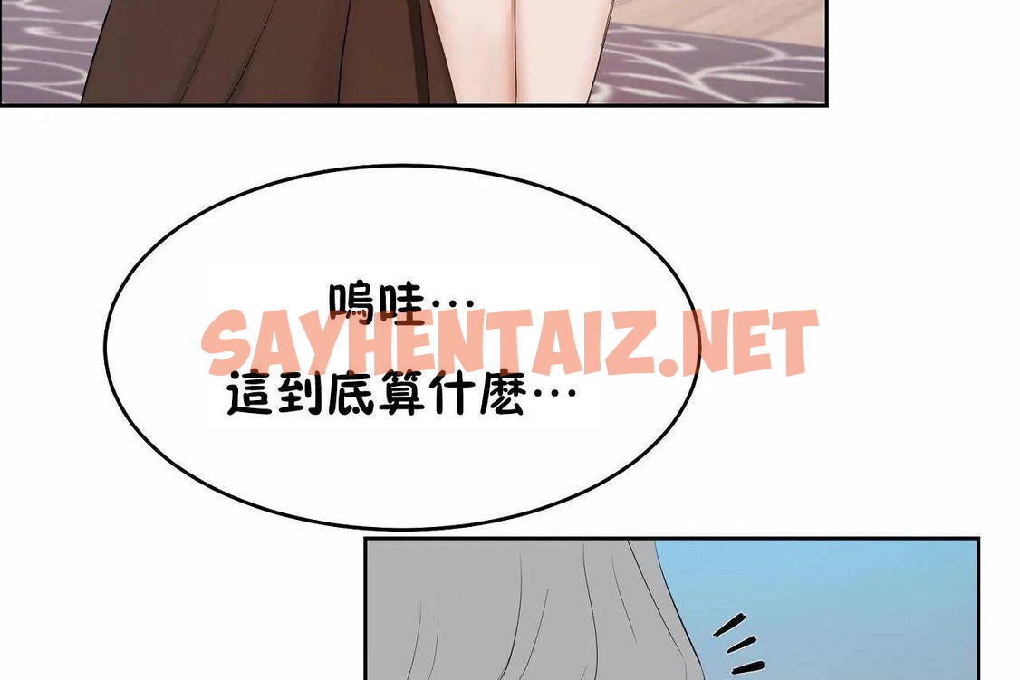 查看漫画性教育/獨家培訓/培訓之春/Sex lesson - 第46話 - sayhentaiz.net中的2235447图片