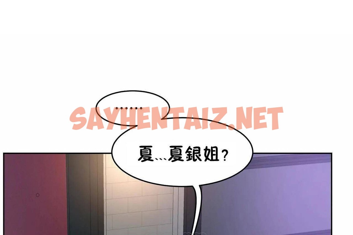 查看漫画性教育/獨家培訓/培訓之春/Sex lesson - 第46話 - sayhentaiz.net中的2235457图片