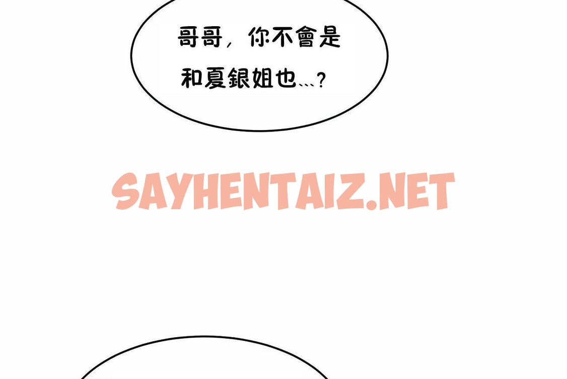 查看漫画性教育/獨家培訓/培訓之春/Sex lesson - 第46話 - sayhentaiz.net中的2235462图片