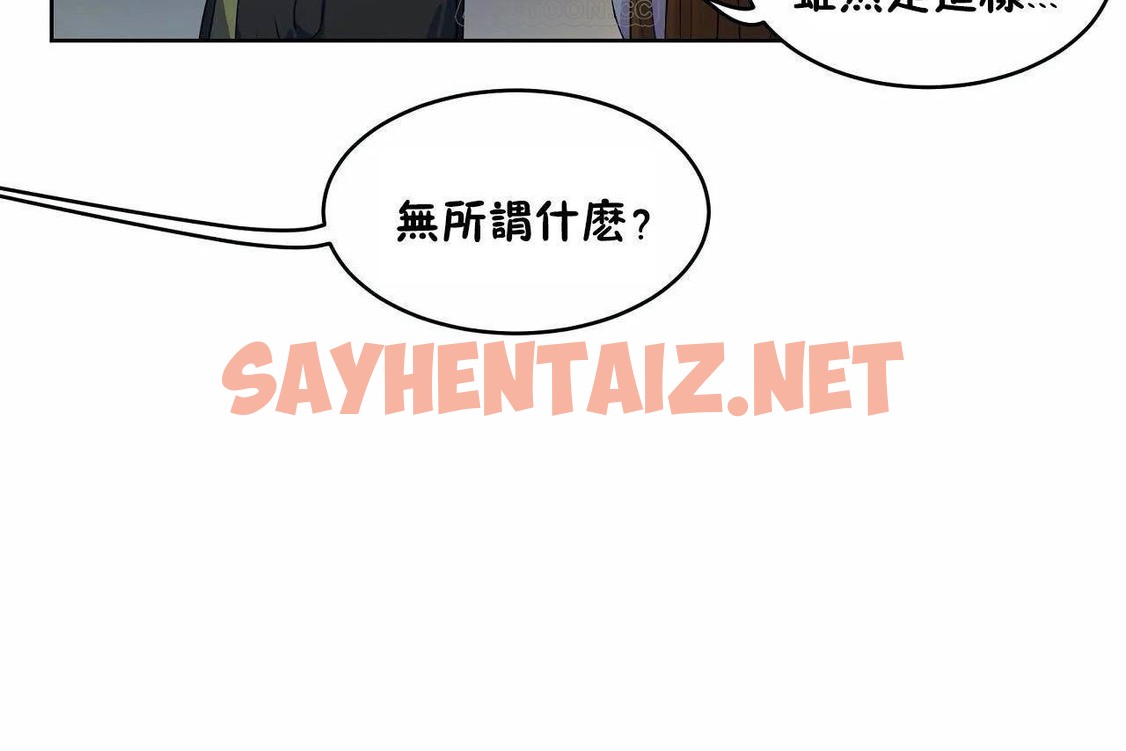 查看漫画性教育/獨家培訓/培訓之春/Sex lesson - 第46話 - sayhentaiz.net中的2235464图片