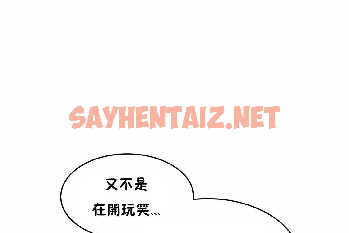 查看漫画性教育/獨家培訓/培訓之春/Sex lesson - 第46話 - sayhentaiz.net中的2235465图片