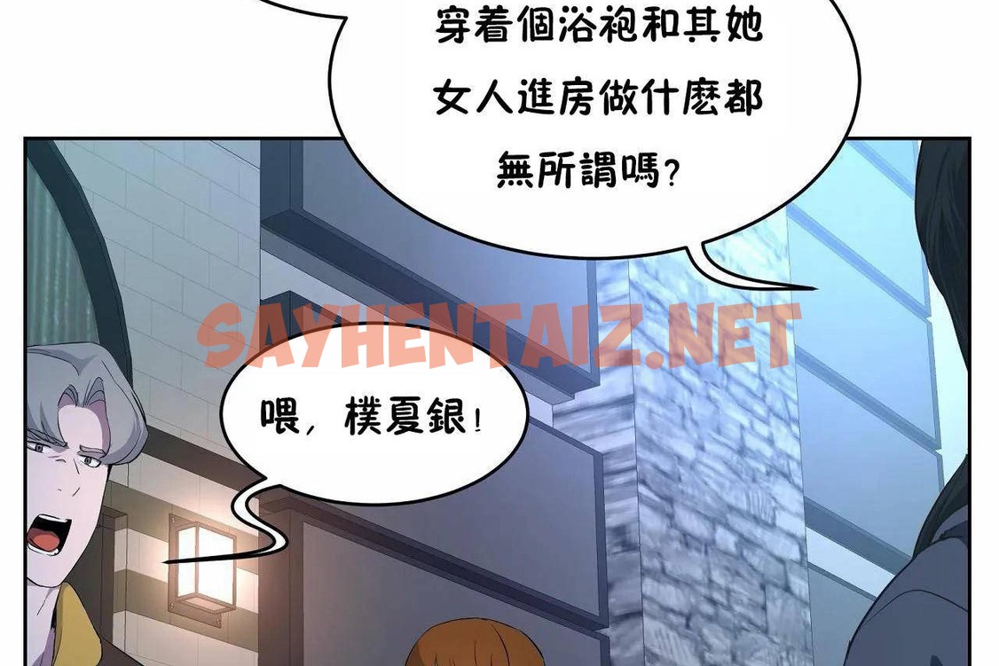 查看漫画性教育/獨家培訓/培訓之春/Sex lesson - 第46話 - sayhentaiz.net中的2235466图片