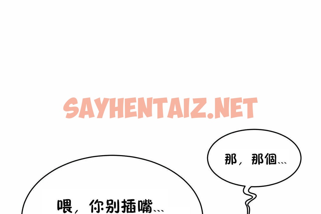 查看漫画性教育/獨家培訓/培訓之春/Sex lesson - 第46話 - sayhentaiz.net中的2235468图片