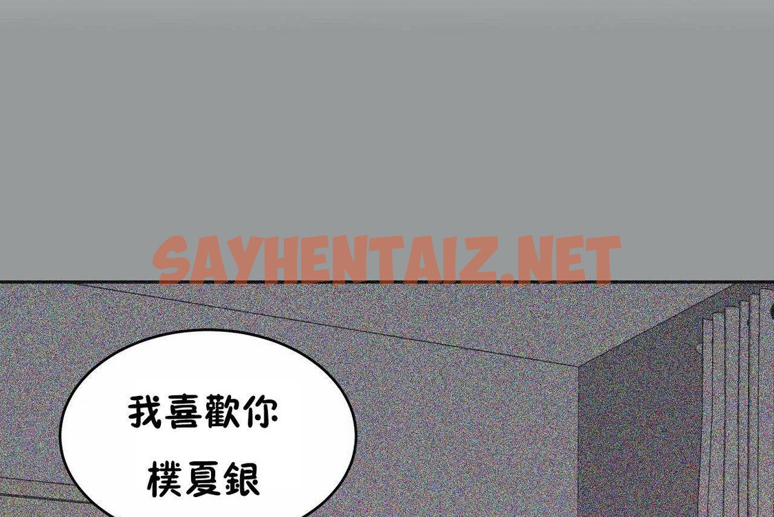 查看漫画性教育/獨家培訓/培訓之春/Sex lesson - 第46話 - sayhentaiz.net中的2235486图片