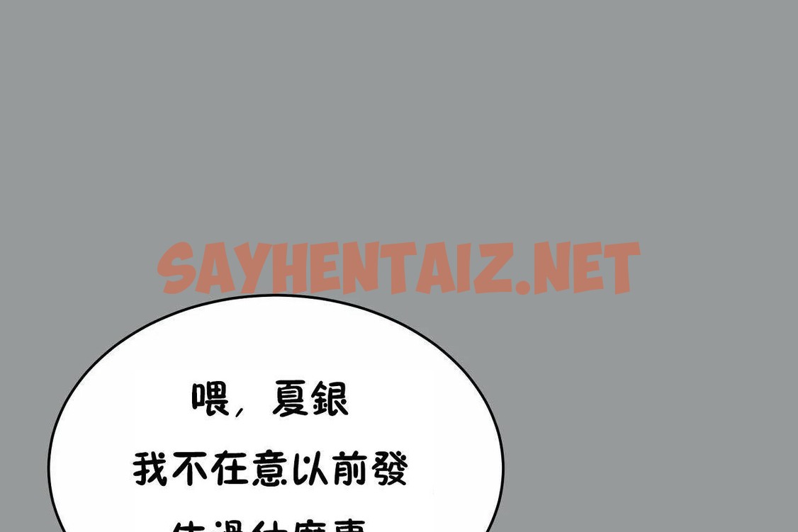 查看漫画性教育/獨家培訓/培訓之春/Sex lesson - 第46話 - sayhentaiz.net中的2235489图片