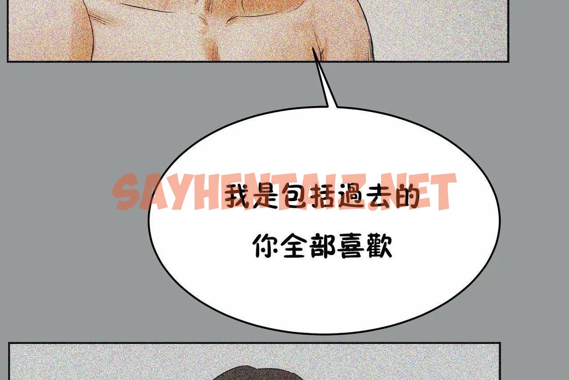 查看漫画性教育/獨家培訓/培訓之春/Sex lesson - 第46話 - sayhentaiz.net中的2235491图片