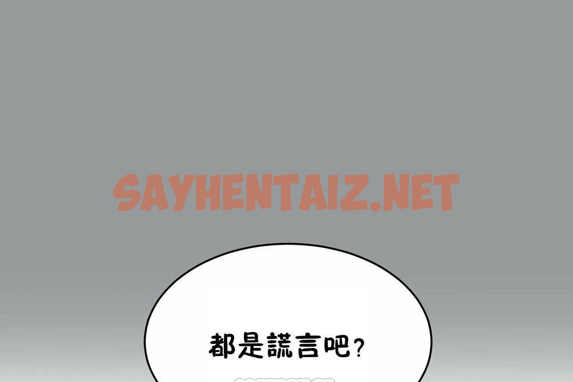 查看漫画性教育/獨家培訓/培訓之春/Sex lesson - 第46話 - sayhentaiz.net中的2235493图片