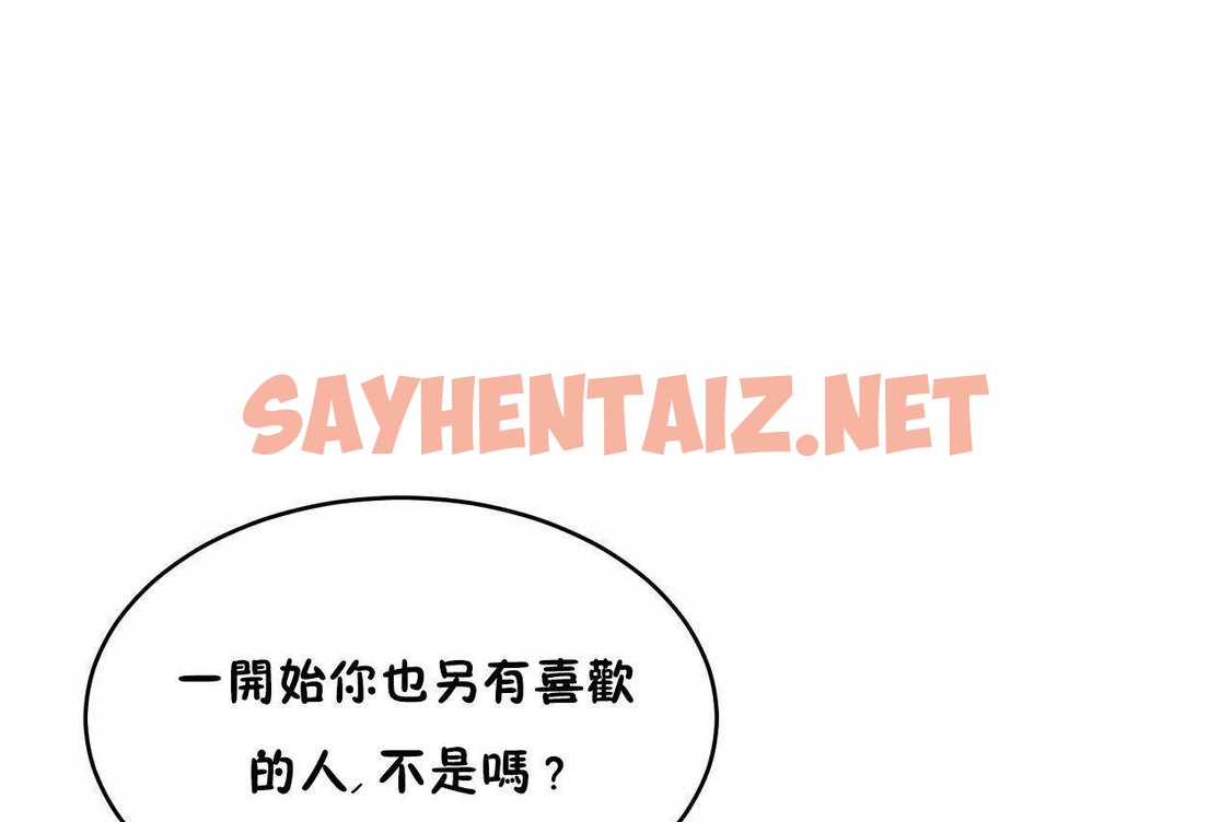 查看漫画性教育/獨家培訓/培訓之春/Sex lesson - 第46話 - sayhentaiz.net中的2235497图片