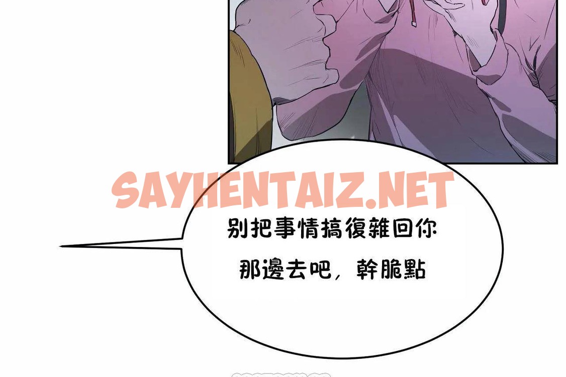 查看漫画性教育/獨家培訓/培訓之春/Sex lesson - 第46話 - sayhentaiz.net中的2235499图片