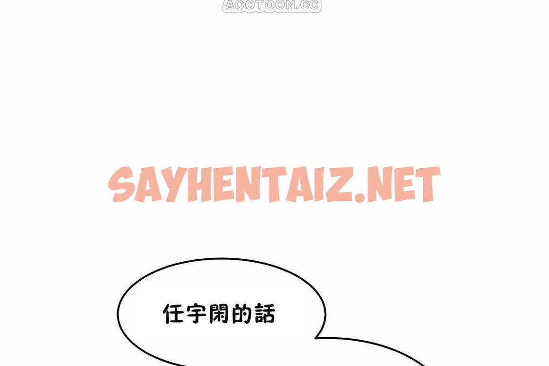 查看漫画性教育/獨家培訓/培訓之春/Sex lesson - 第46話 - sayhentaiz.net中的2235500图片