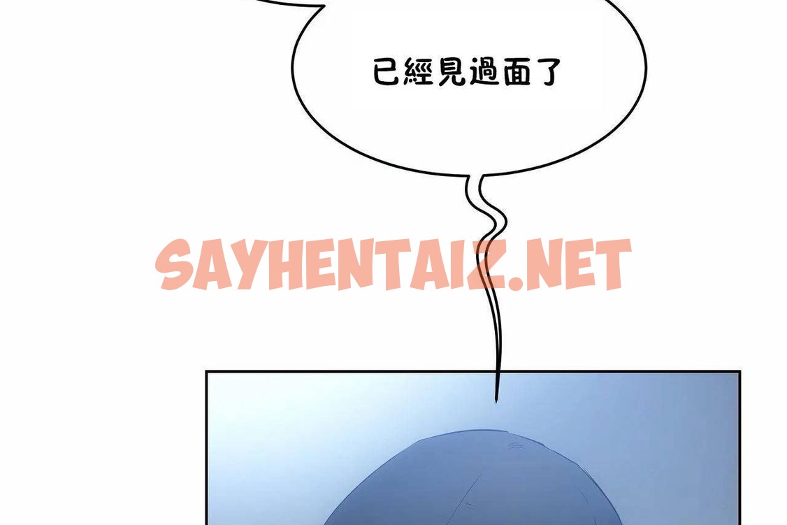 查看漫画性教育/獨家培訓/培訓之春/Sex lesson - 第46話 - sayhentaiz.net中的2235501图片