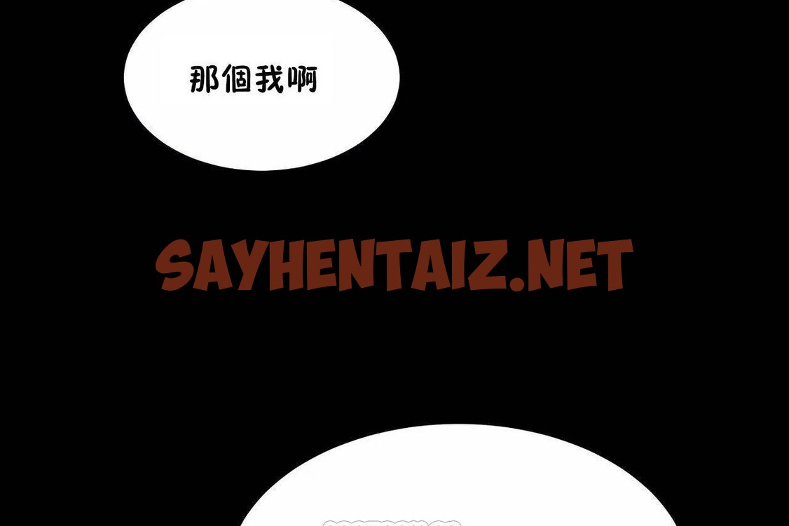 查看漫画性教育/獨家培訓/培訓之春/Sex lesson - 第46話 - sayhentaiz.net中的2235505图片