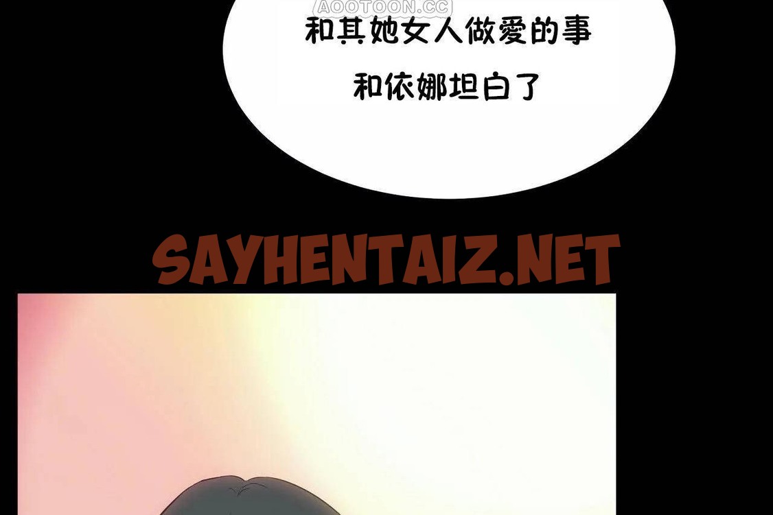 查看漫画性教育/獨家培訓/培訓之春/Sex lesson - 第46話 - sayhentaiz.net中的2235506图片