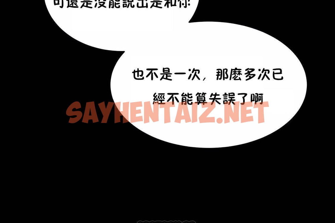 查看漫画性教育/獨家培訓/培訓之春/Sex lesson - 第46話 - sayhentaiz.net中的2235511图片