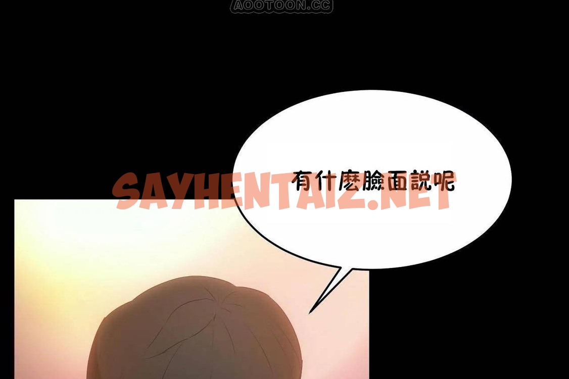 查看漫画性教育/獨家培訓/培訓之春/Sex lesson - 第46話 - sayhentaiz.net中的2235512图片