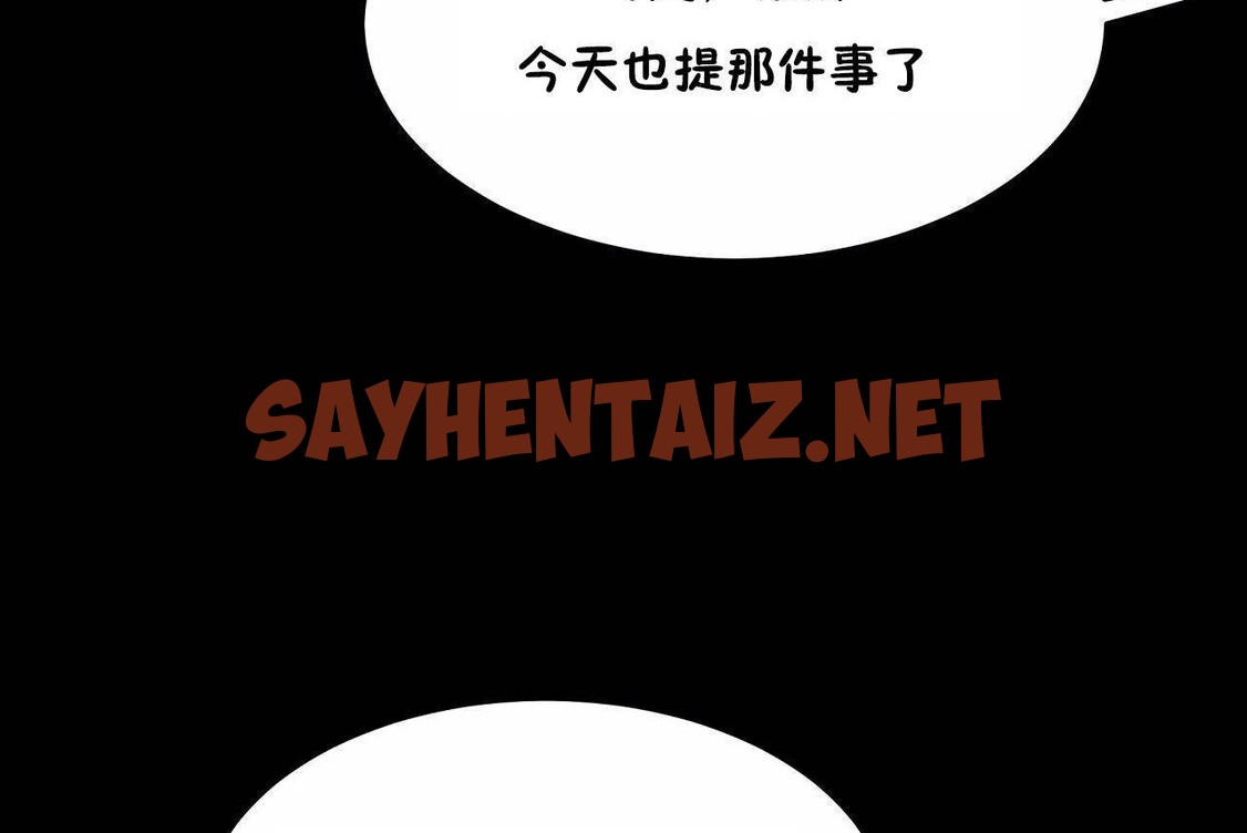 查看漫画性教育/獨家培訓/培訓之春/Sex lesson - 第46話 - sayhentaiz.net中的2235516图片