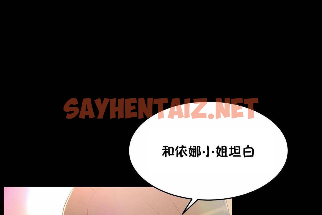 查看漫画性教育/獨家培訓/培訓之春/Sex lesson - 第46話 - sayhentaiz.net中的2235525图片