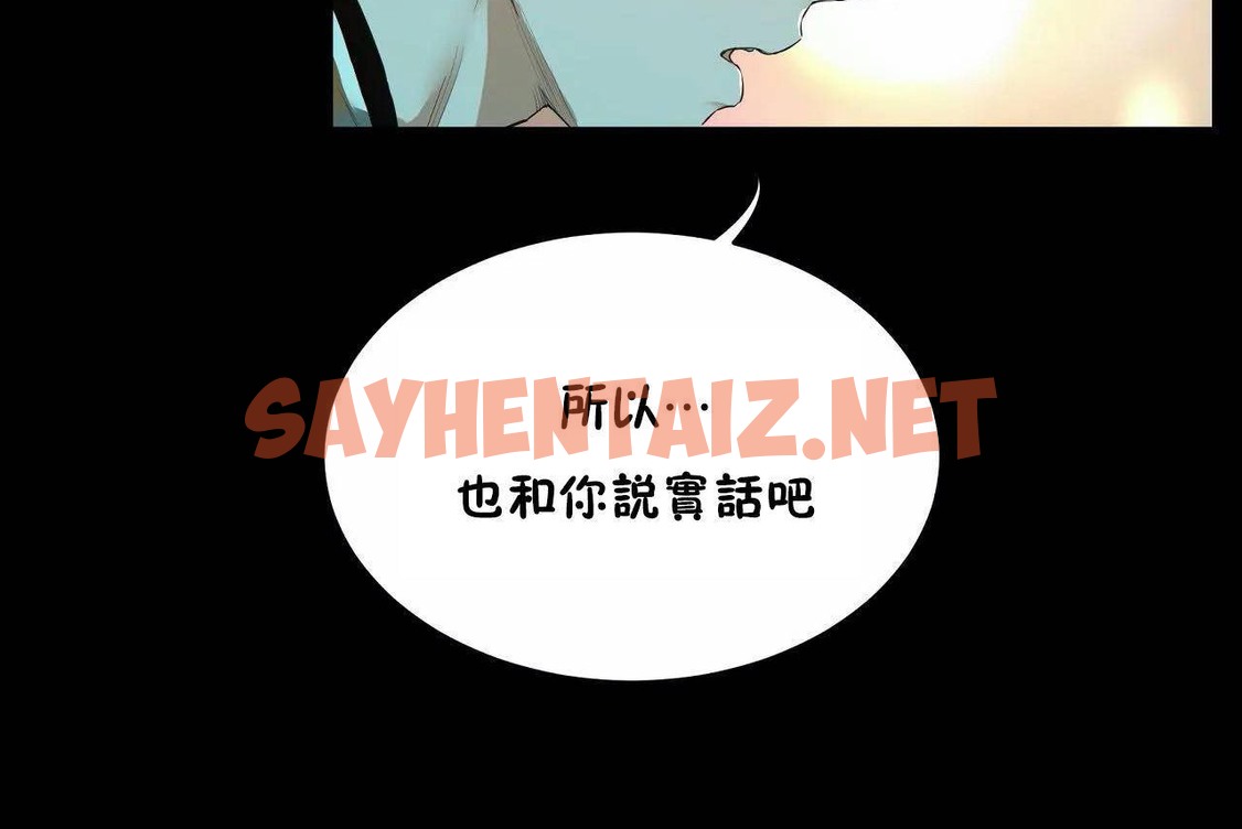 查看漫画性教育/獨家培訓/培訓之春/Sex lesson - 第46話 - sayhentaiz.net中的2235528图片