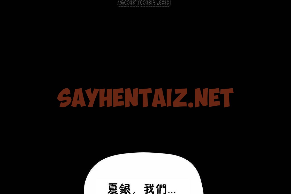 查看漫画性教育/獨家培訓/培訓之春/Sex lesson - 第46話 - sayhentaiz.net中的2235530图片