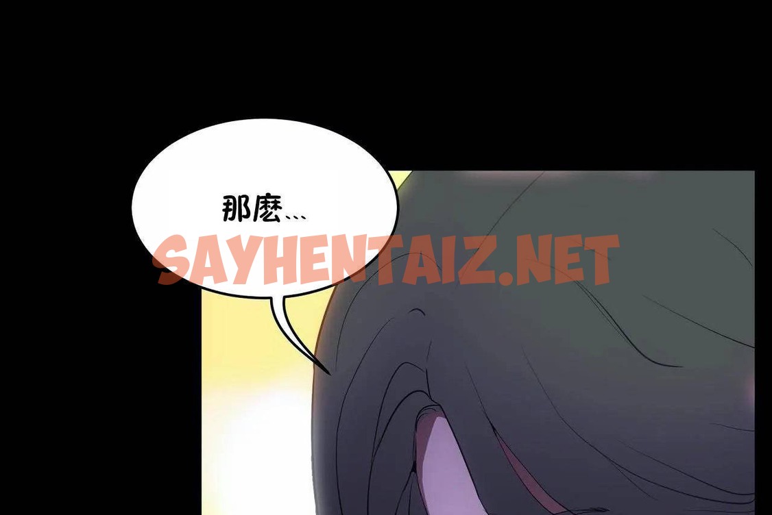 查看漫画性教育/獨家培訓/培訓之春/Sex lesson - 第46話 - sayhentaiz.net中的2235539图片