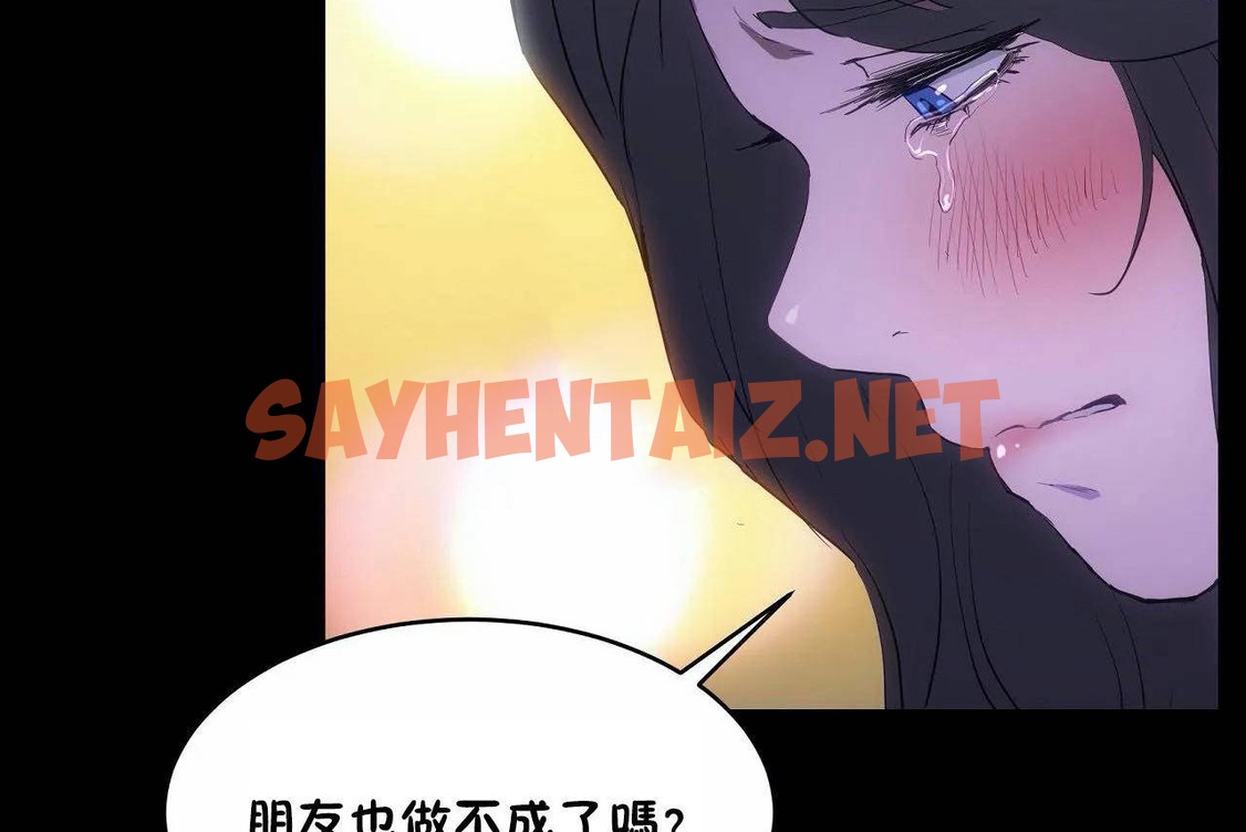 查看漫画性教育/獨家培訓/培訓之春/Sex lesson - 第46話 - sayhentaiz.net中的2235540图片