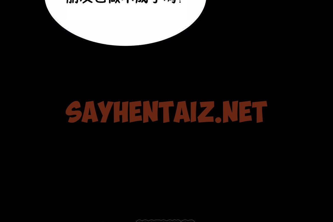 查看漫画性教育/獨家培訓/培訓之春/Sex lesson - 第46話 - sayhentaiz.net中的2235541图片