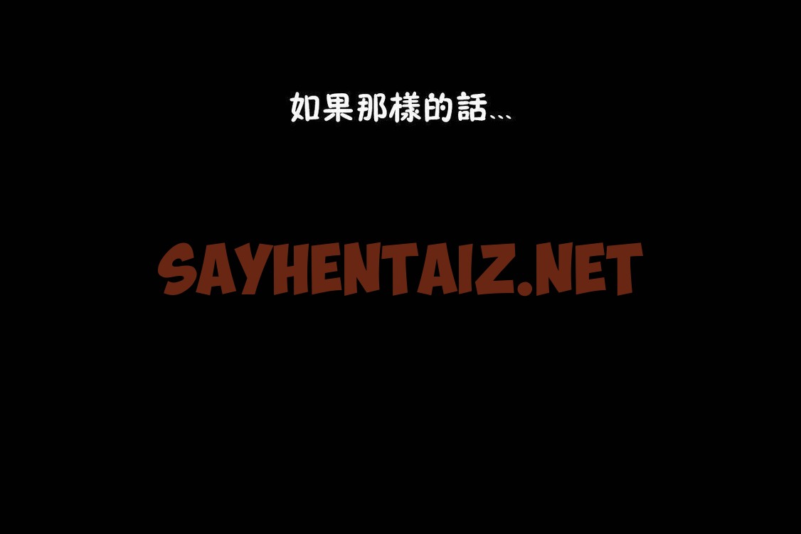 查看漫画性教育/獨家培訓/培訓之春/Sex lesson - 第46話 - sayhentaiz.net中的2235549图片