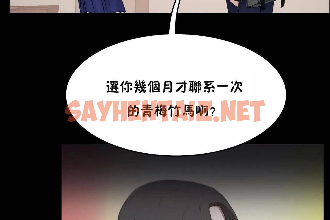 查看漫画性教育/獨家培訓/培訓之春/Sex lesson - 第46話 - sayhentaiz.net中的2235552图片